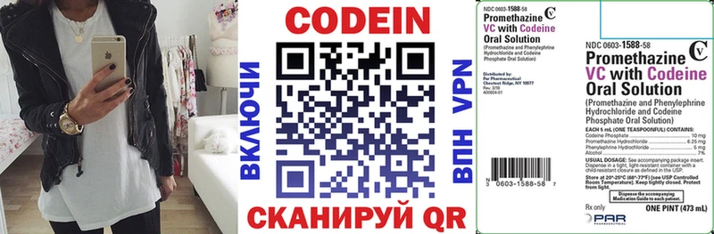 Кодеиновый сироп Lean Purple Drank как найти закладки Коммунар