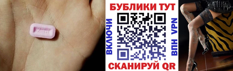 Экстази 280мг  Коммунар 