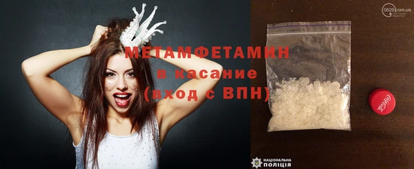 мяу мяу кристалл Кинешма