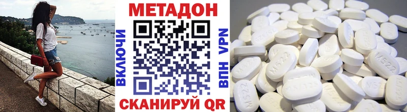 купить наркотик  Коммунар  МЕТАДОН белоснежный 