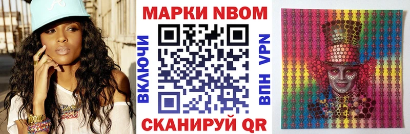Марки N-bome 1,8мг наркотики Коммунар